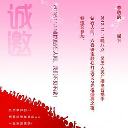 邀請函圖片