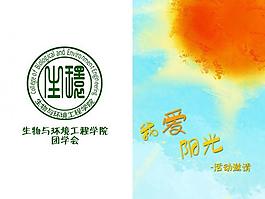 邀請(qǐng)函圖片