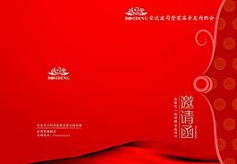 邀請(qǐng)函圖片