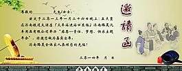 邀請函圖片