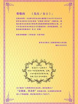 邀請(qǐng)函圖片