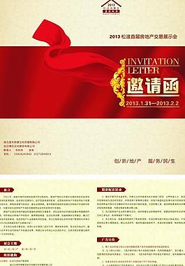 邀請函圖片