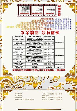 邀请函反面图片