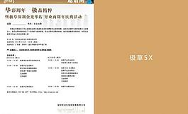 邀請函圖片