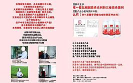 農藥邀請函圖片