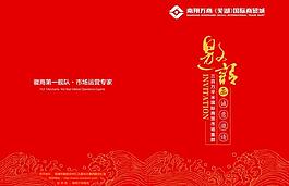 邀請函圖片