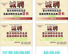 招聘模板圖片