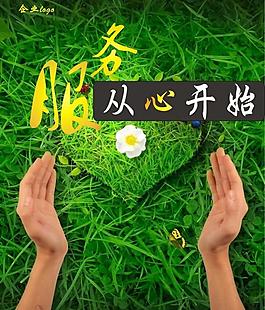 服務類招貼圖片