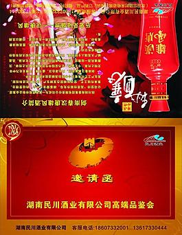 邀請函圖片