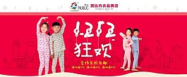 淘寶雙12圣誕節(jié)促銷(xiāo)