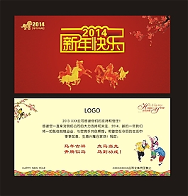 2014年新年快樂