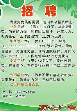 招聘圖片