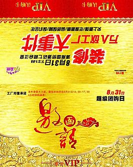 邀請(qǐng)函圖片