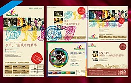 房地產(chǎn)宣傳單
