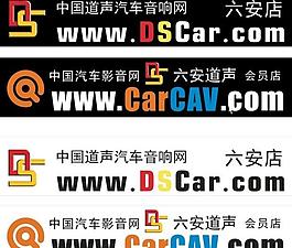 汽車音響貼標圖片