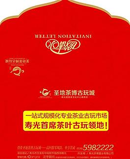 邀請函圖片