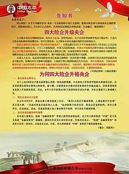 保險公司確認(rèn)函圖片
