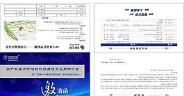 邀請函圖片