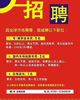 店鋪招牌廣告圖片