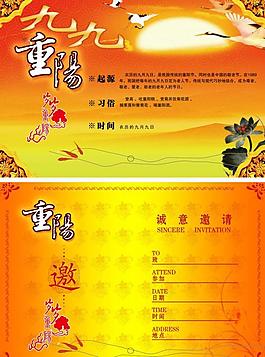 中秋節(jié)邀請(qǐng)函圖片