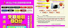 邀請函圖片