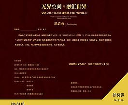 邀請函圖片