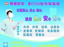 博愛醫院專家圖片