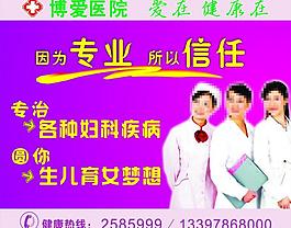 博愛醫院專家圖片