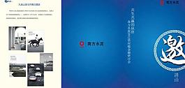 邀請(qǐng)函圖片