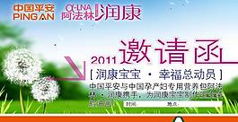 邀請函圖片