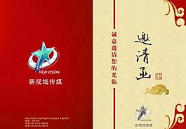 邀請(qǐng)函圖片