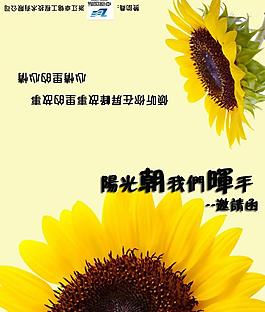 邀請函圖片