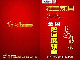 邀請(qǐng)函圖片