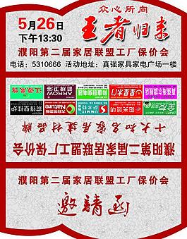 邀請(qǐng)函圖片