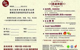 邀請函內(nèi)頁圖片