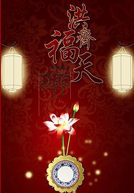 中式招貼圖片