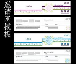 邀請函模板圖片