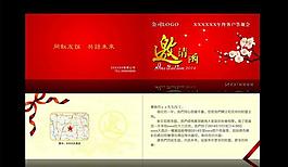 邀请函图片