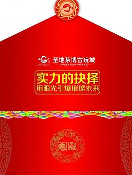 邀請函圖片