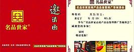 邀請函圖片
