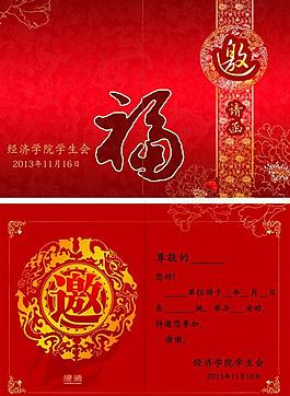 邀請函 時(shí)尚邀請函圖片