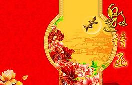 新年邀請函圖片