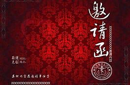 邀請函設計圖片