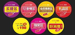 促銷圖標圖片