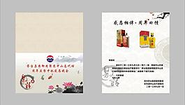 邀請函圖片