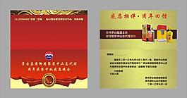 邀請(qǐng)函圖片