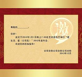 邀請(qǐng)函 內(nèi)頁圖片