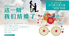 結(jié)婚邀請涵圖片
