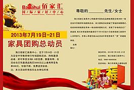 邀請函圖片