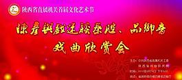 節(jié)目單圖片